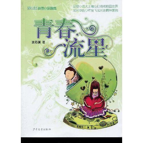 悬崖小屋逃生